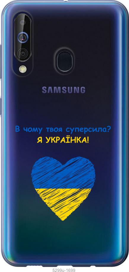 

Чохол на Samsung Galaxy A60 2019 A606F Суперсила