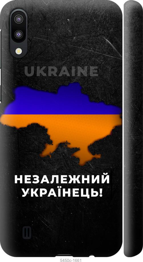 

Чехол на Samsung Galaxy M10 Незалежний українець