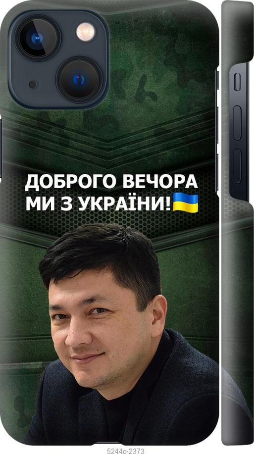 

Чехол на iPhone 13 Mini Ким)