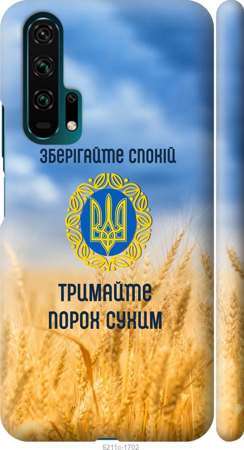 

Чохол на Huawei Honor 20 Pro Спокойствие v2