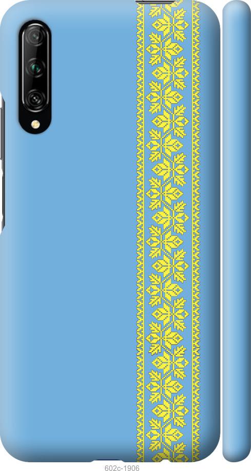 

Чехол на Huawei P Smart Pro Вышиванка 33