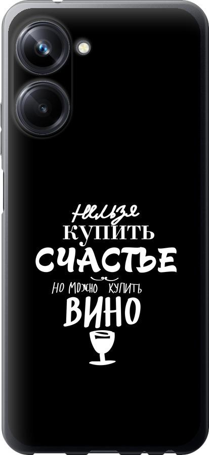 

Чохол на Realme 10 Pro Купити щастя