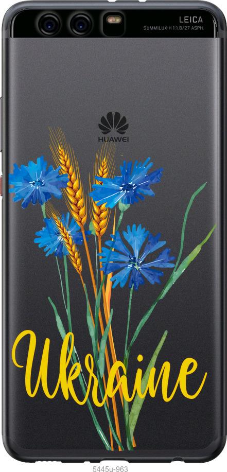 

Чохол на Huawei P10 Plus Ukraine v2