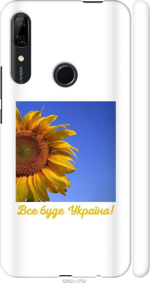 

Чохол на Huawei P Smart Z Україна v3