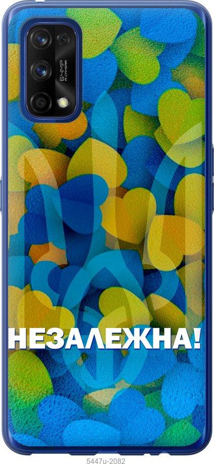 

Чохол на Realme 7 Pro Незалежна