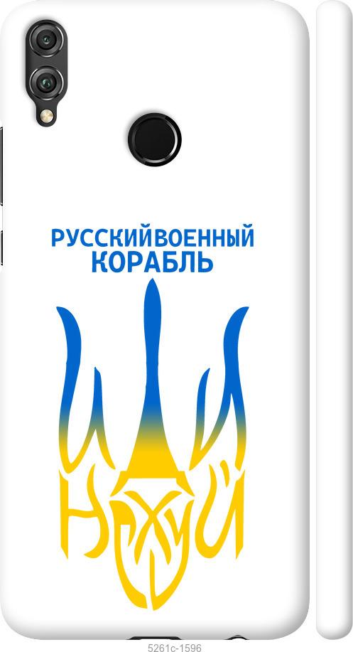 

Чехол на Huawei Honor 8X Русский военный корабль иди на v7