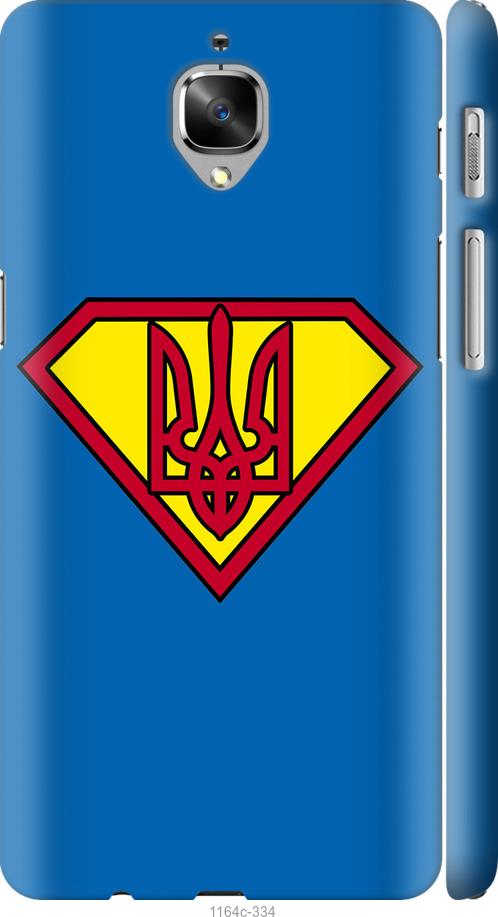 

Чехол на OnePlus 3T Супер Тризуб