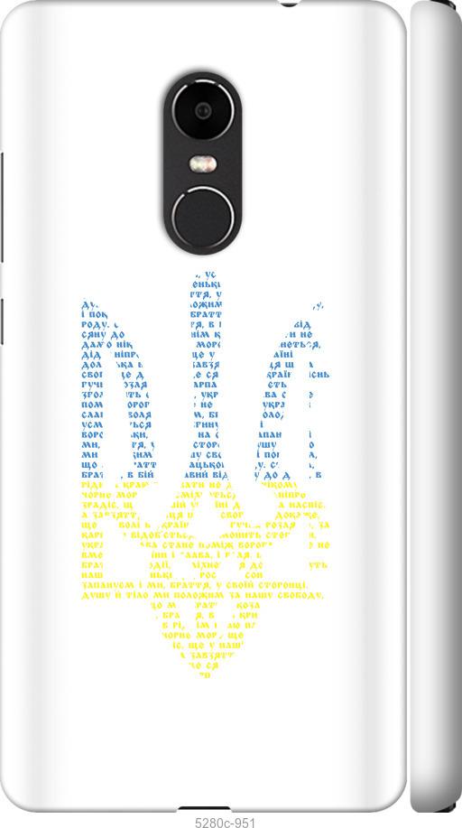 Чехол на Xiaomi Redmi Note 4X Herb