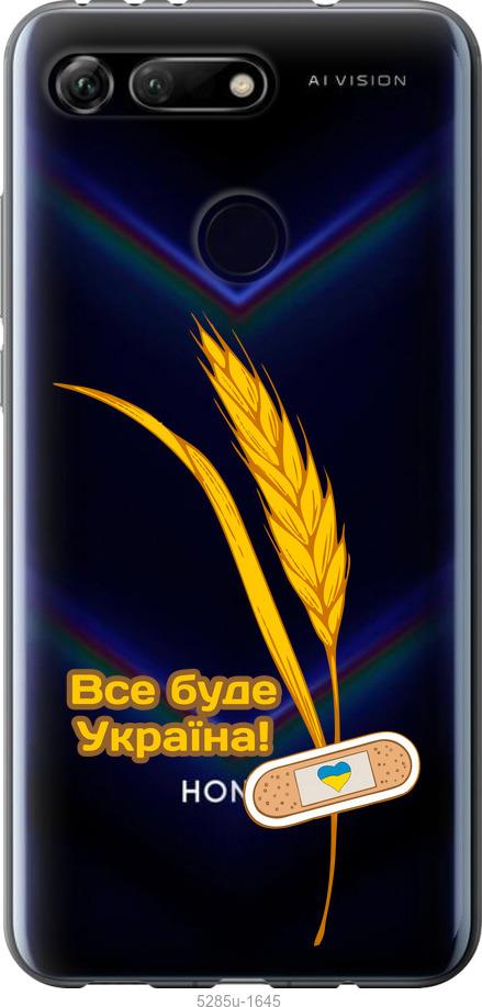 

Чехол на Huawei Honor View 20 Украина v4