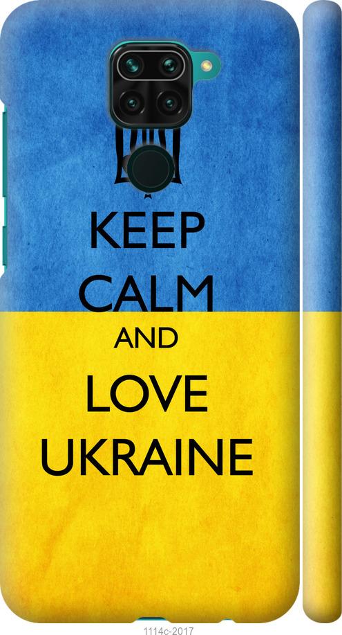 Чехол на Xiaomi Redmi Note 9 Keep calm and love Ukraine v2