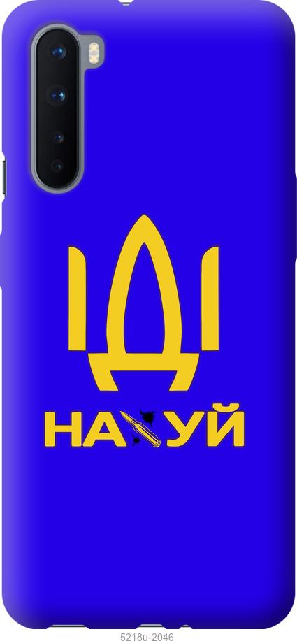 

Чохол на OnePlus Nord Иди на