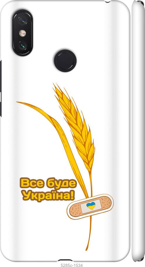 

Чехол на Xiaomi Mi Max 3 Украина v4