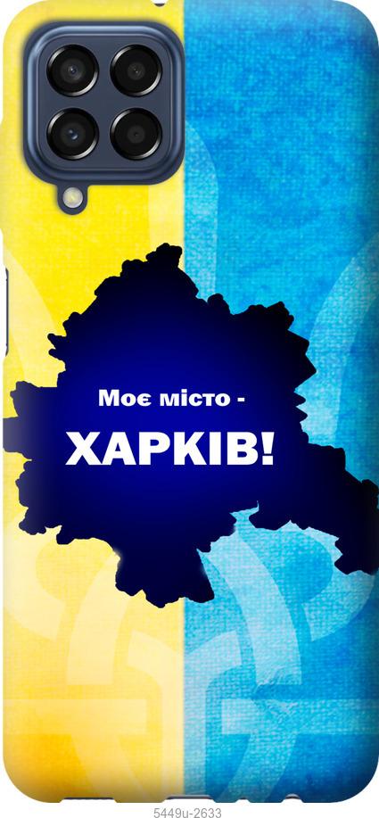 Чохол на Samsung Galaxy M33 M336B Харків