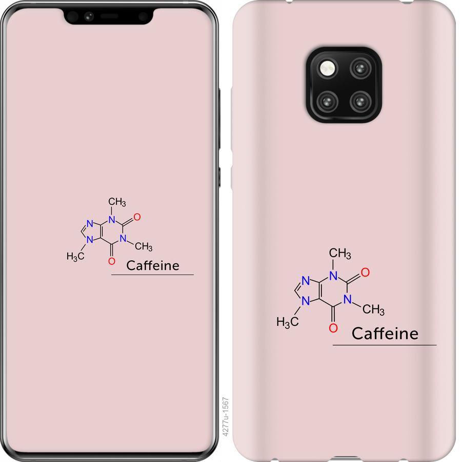 

Чехол на Huawei Mate 20 Pro Caffeine