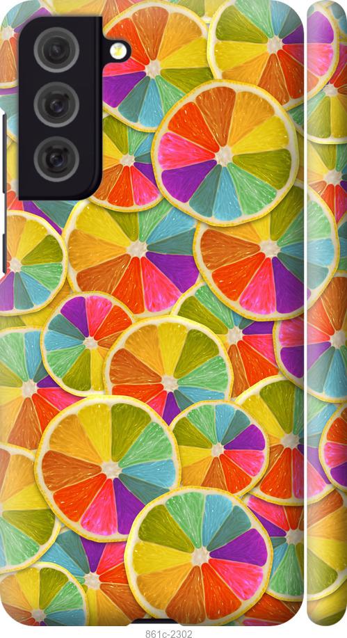 Чехол на Samsung Galaxy S21 FE Разноцветные дольки лимона