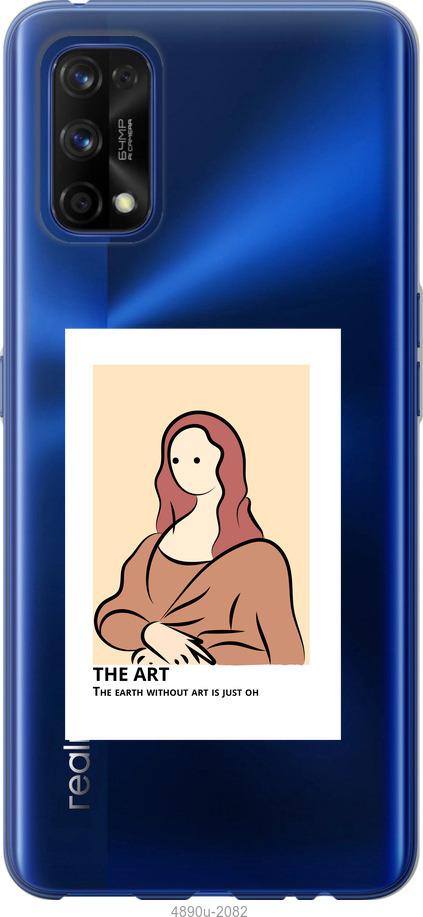 

Чохол на Realme 7 Pro The art
