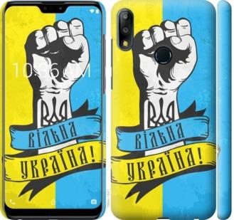 

Чехол на Asus Zenfone Max Pro M2 ZB631KL Вільна Україна