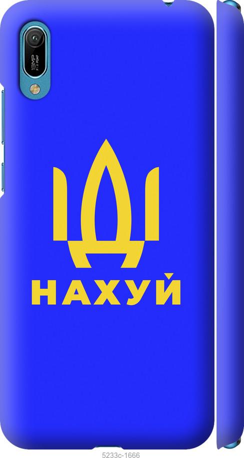 

Чохол на Huawei Y6 2019 Иди на v3