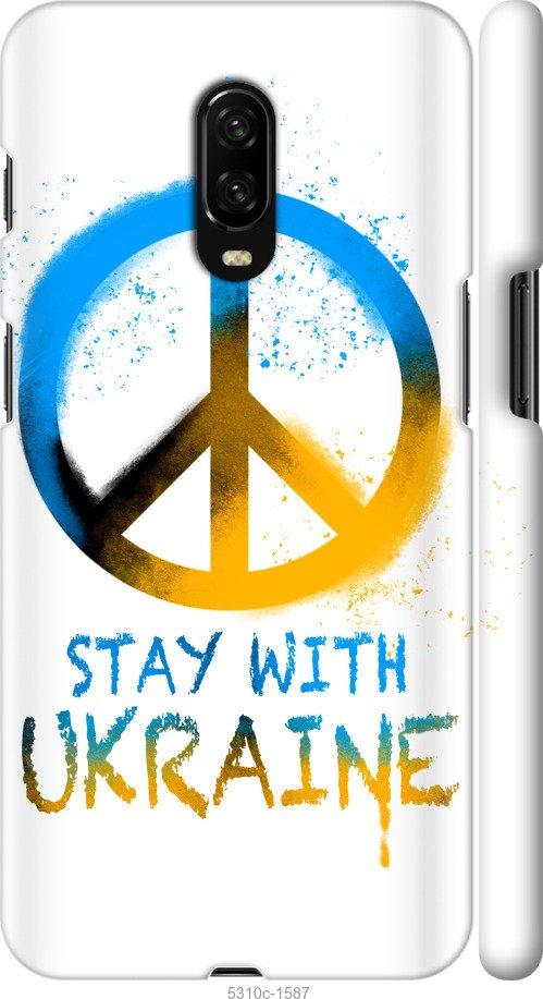 

Чехол на OnePlus 6T Stay with Ukraine v2
