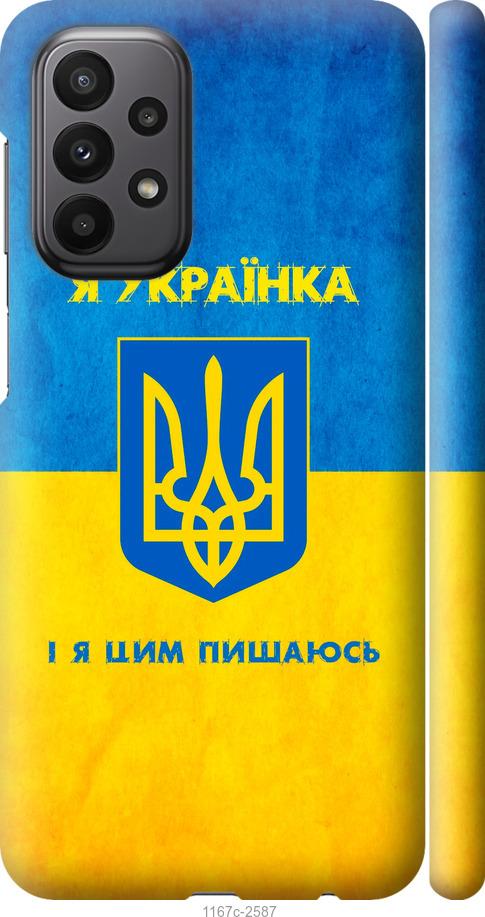 Чохол на Samsung Galaxy A23 A235F Я українка