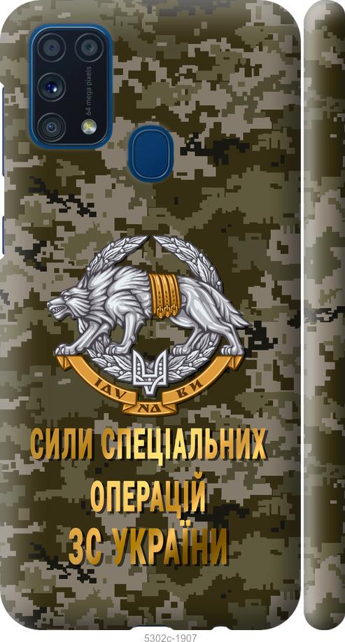 Чехол на Samsung Galaxy M31 M315F ССО ЗСУ