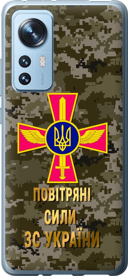 Чохол на Xiaomi 12X  ПС ЗСУ