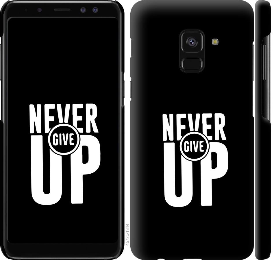 

Чохол на Samsung Galaxy A8 2018 A530F Ніколи не здавайся