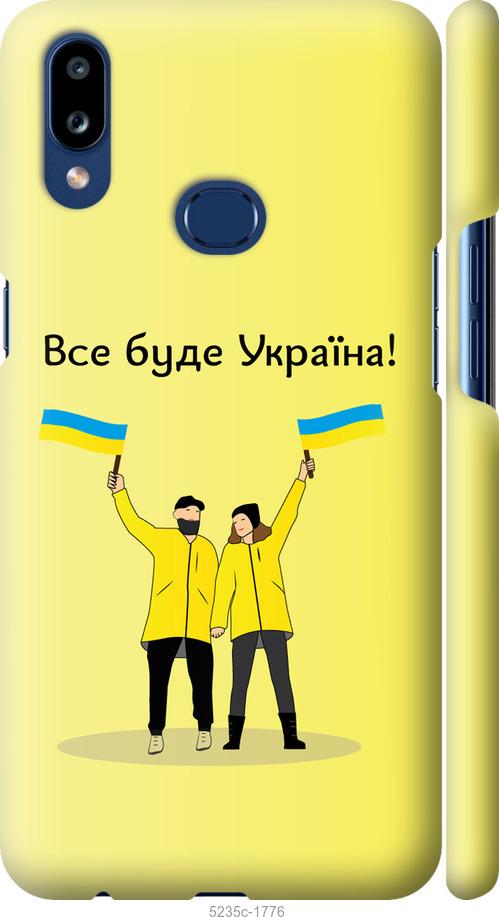 Чехол на Samsung Galaxy A10s A107F Все будет Украина