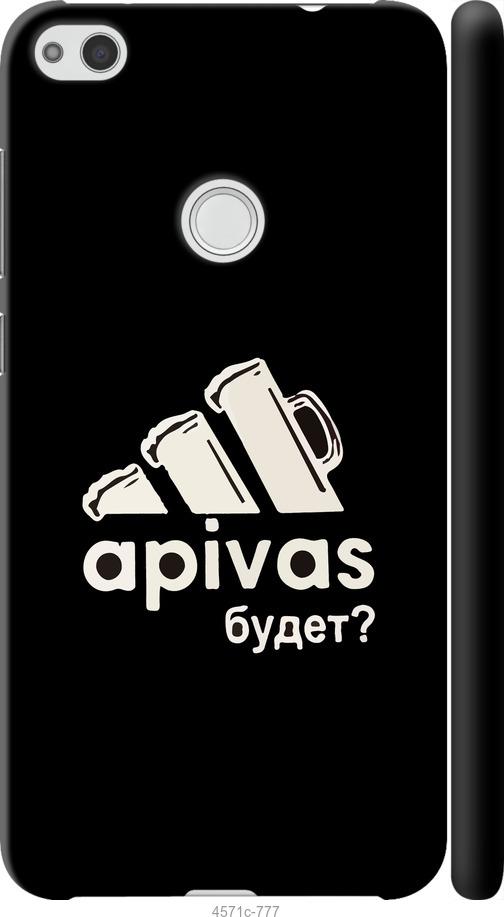 

Чехол на Huawei P8 Lite (2017) А пивас