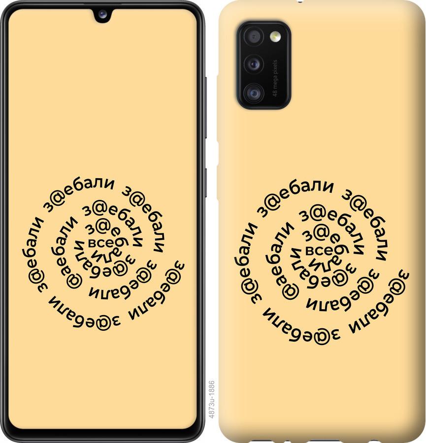 

Чохол на Oppo A52 Усі дістали