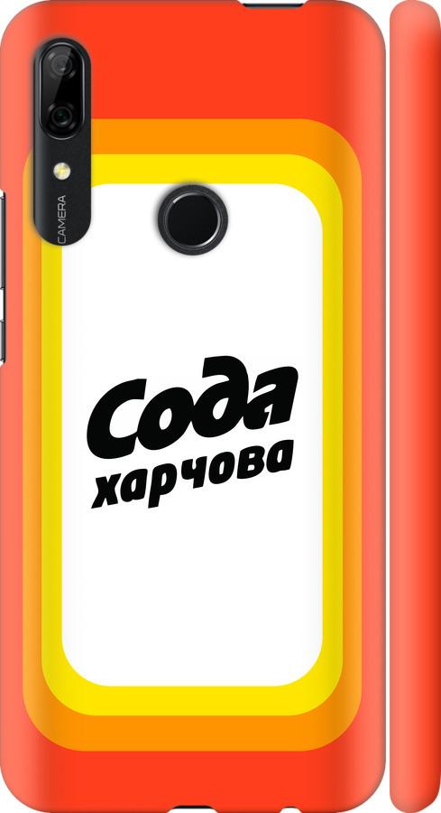 

Чехол на Huawei P Smart Z Сода UA