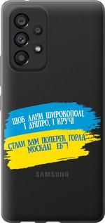 Чехол на Samsung Galaxy A53 A536E Стих