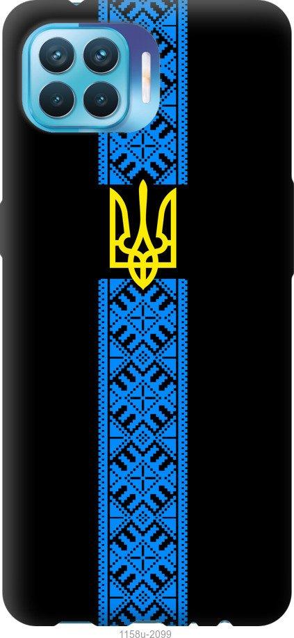 

Чохол на Oppo A93 Тризуб в вишиванці