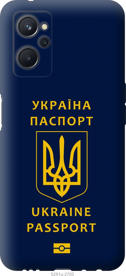 

Чохол на Realme 9i Ukraine Passport