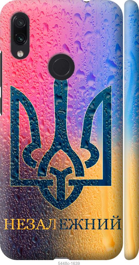 Чехол на Xiaomi Redmi Note 7 Незалежний