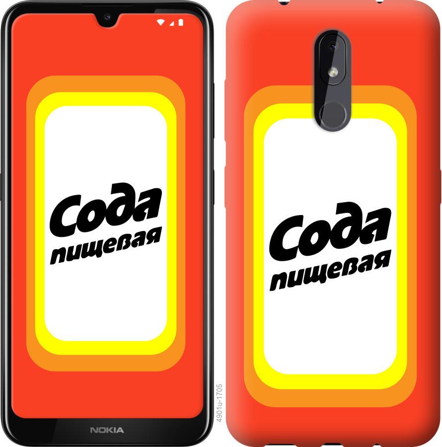 

Чехол на Nokia 3.2 Сода