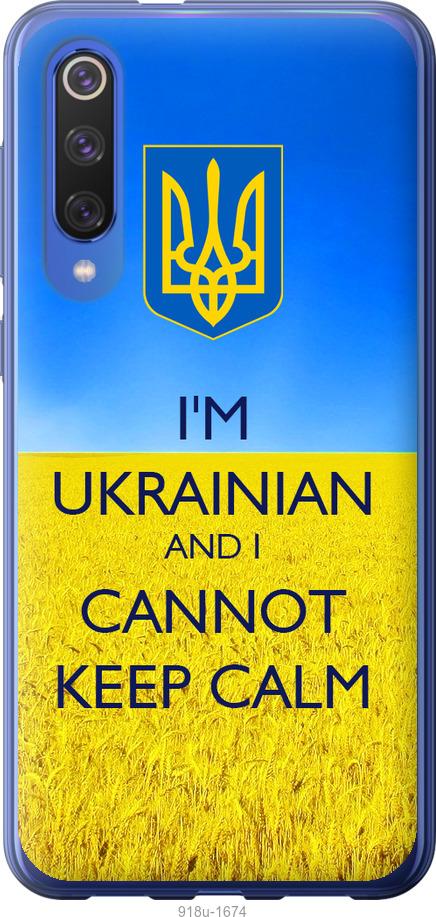 

Чехол на Xiaomi Mi 9 SE Евромайдан 2