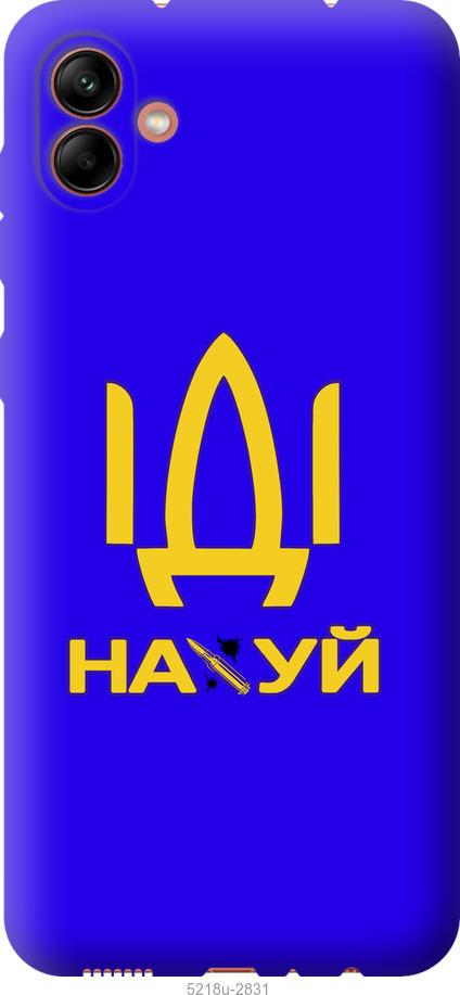 

Чохол на Samsung Galaxy A04 A045F Іди на