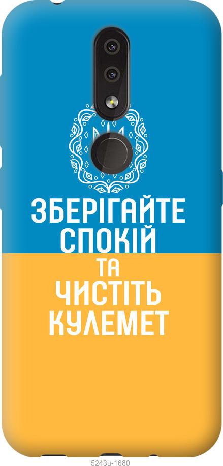

Чехол на Nokia 4.2 Спокойствие v3