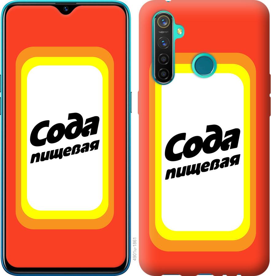

Чохол на Realme 5 Pro Сода