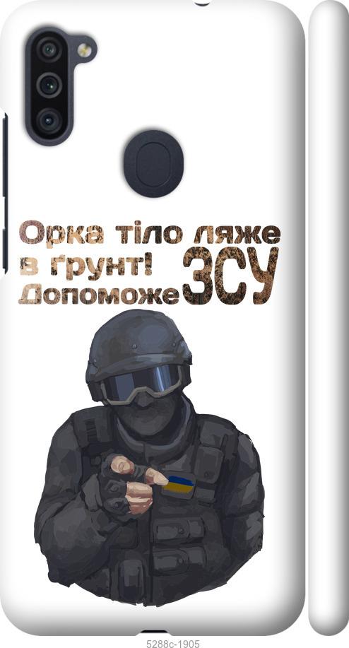 Чехол на Samsung Galaxy M11 M115F ЗСУ v2