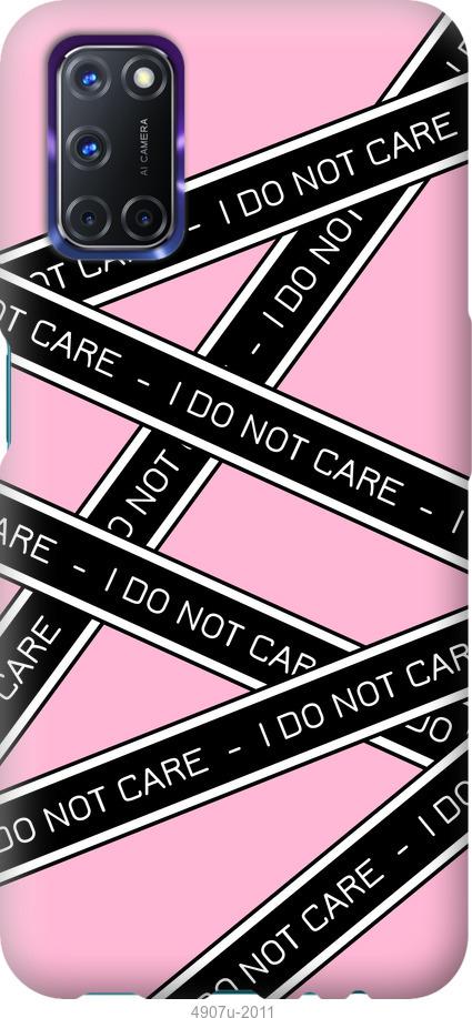 

Чохол на Oppo A72 I do not care