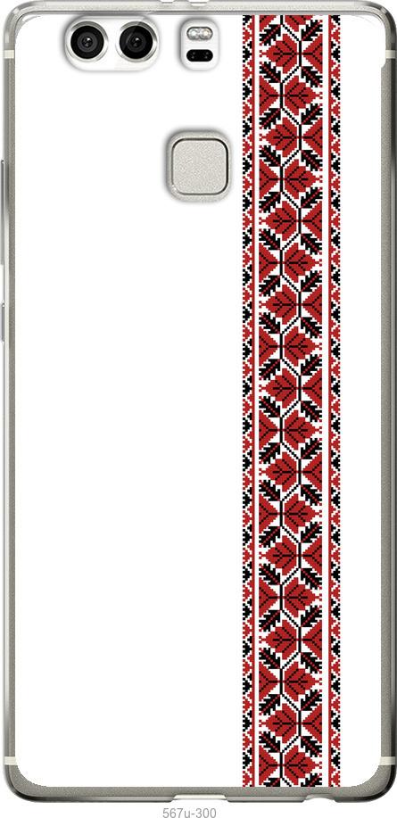 

Чохол на Huawei P9 Plus Вишиванка 2