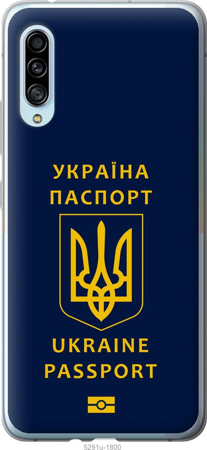 

Чехол на Samsung Galaxy A90 5G Ukraine Passport