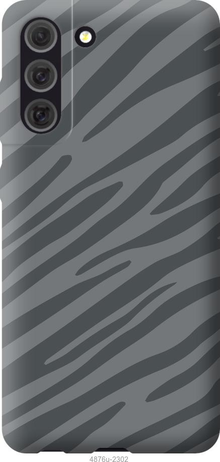 Чохол на Samsung Galaxy S21 FE Сіра зебра