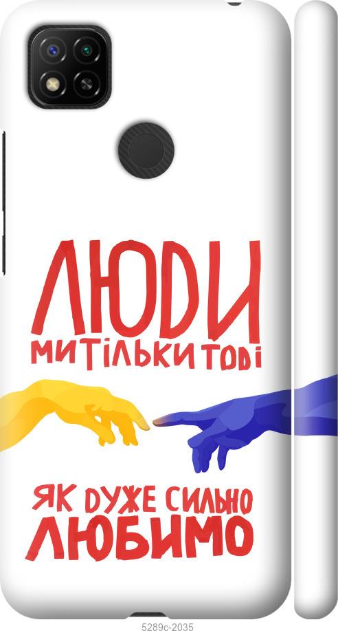 Чехол на Xiaomi Redmi 9C Люди