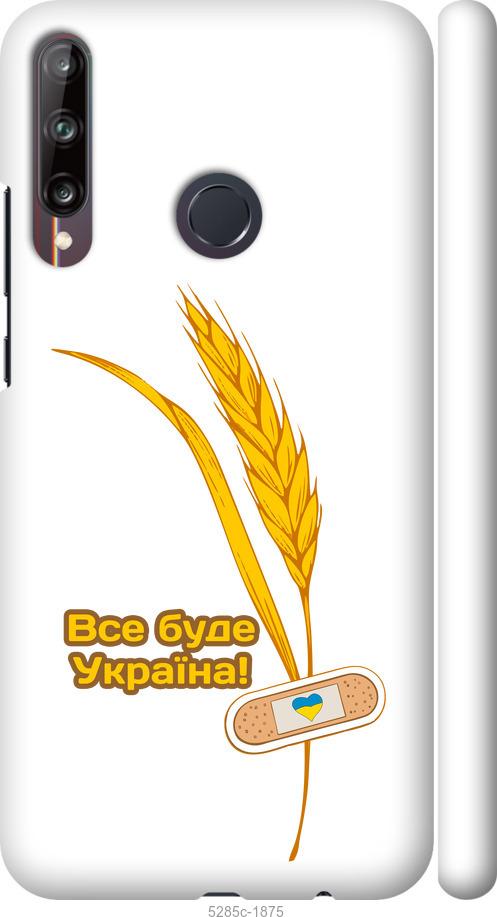 

Чехол на Huawei P40 Lite E Украина v4