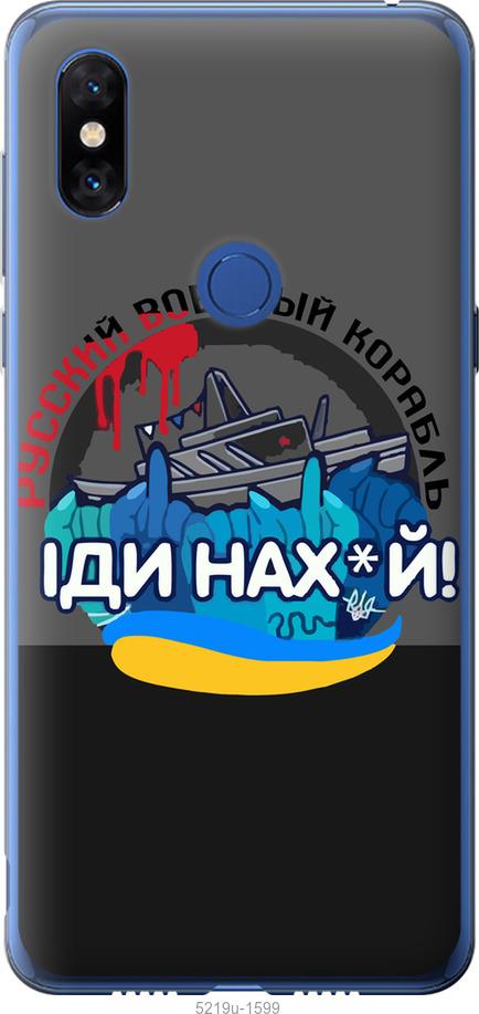 

Чохол на Xiaomi Mi Mix 3 Русский военный корабль v2