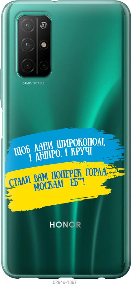 

Чехол на Huawei Honor 30S Стих