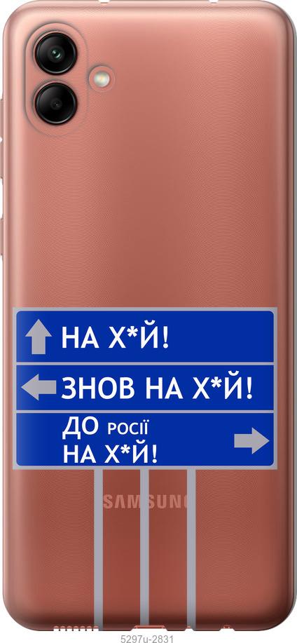 Чохол на Samsung Galaxy A04 A045F Дорожній знак